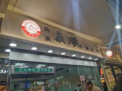 门面-义顺牛奶公司