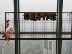 -南昌双子塔303观光厅