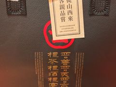 -杏花堂晋商私房菜(华熙五棵松店)