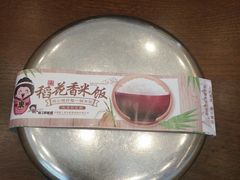 稻香米饭-敏丁拌饭(中街总店)