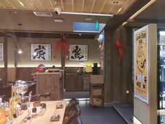 -一豚轩·烧鸟·豚骨拉面(五四路店)