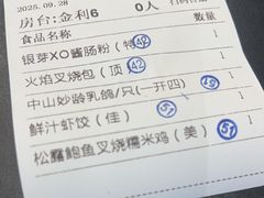 -金汇酒楼(中山东区店)