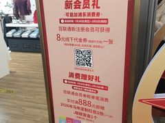 -上海第一八佰伴