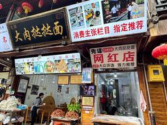 -雅安上里古镇