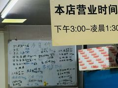 -成发鱼生