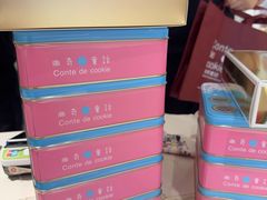 -曲奇童话(尖沙咀店)