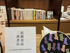 -二酉书店TOYOU BOOKS