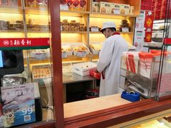-北京稻香村(前门店)