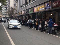 -许阿姨糕团店(南京总店)