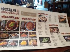 -杨记隆府(白象街店)
