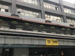 -289艺术PARK