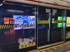 -常熟路(地铁站)