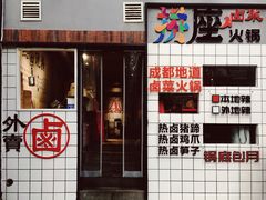 -奎星楼街