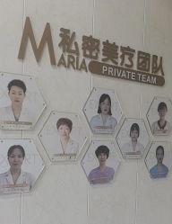 -玛丽亚妇产医院产后修复·医美产康中心