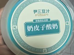 -尹三豆汁(前门旗舰店)