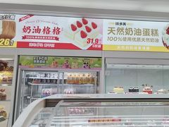 -味多美蛋糕(航天桥店)