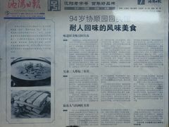 -协顺园回头馆(南顺城路店)