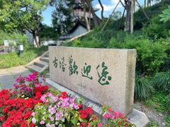 -上海方塔园