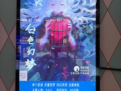 -永夜方舟·捉迷藏·二次元密室