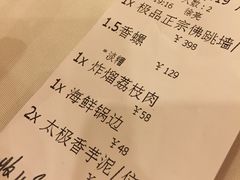 -聚春园自助餐厅(东街口店)