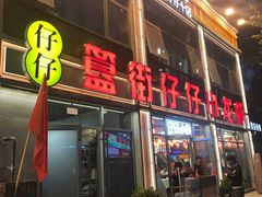 门面-簋街仔仔小龙虾(总店)