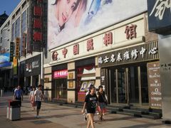 -中国照相馆(王府井店)