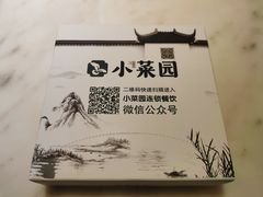 -小菜园新徽菜(扬州华润万象汇店)