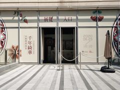 -中海环宇荟