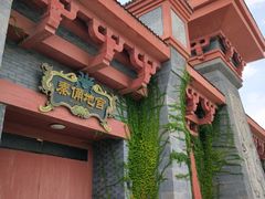 -青岛方特梦幻王国