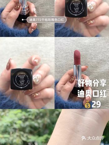 有点死亡芭比粉，适合白皮用。4️⃣Dior#520