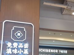 -云味馆·云南菜·云南米线(同泰时代广场店)