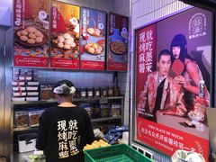 -墨茉点心局(国金街店)