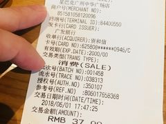 账单-星巴克(广州中华广场B1层店)
