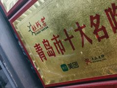 -船梆煮•蒸汽海鲜·生腌干蒸(五四广场店)