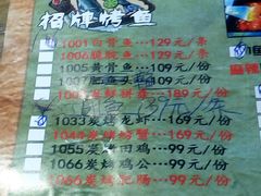 -炭火功夫烤鱼·小龙虾音乐餐吧(新风街店)