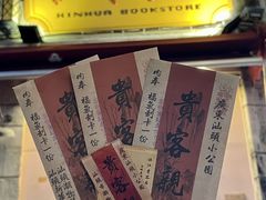 -汕头市小公园