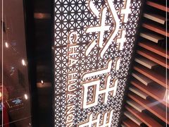 -茶话弄(中贸广场店)