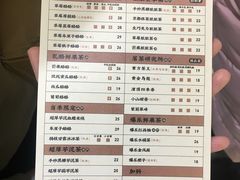 菜单-LELECHA乐乐茶(新街口大洋店)