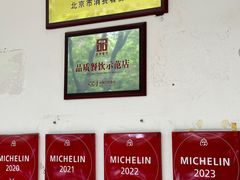 -玉华台饭庄(裕中西里小区店)