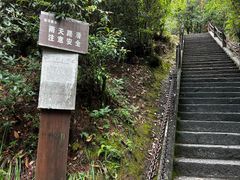 -腾冲云峰山