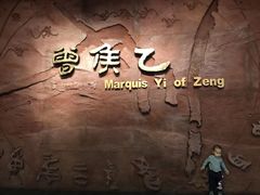 -曾侯乙墓遗址博物馆
