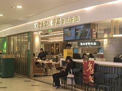 -粤来记·啫啫煲·点心(日月光店)