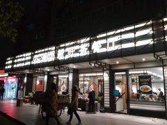 门面-新旺茶餐厅·早餐·夜宵(仙霞店)