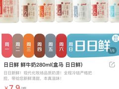 -盒马鲜生(丁香国际店)
