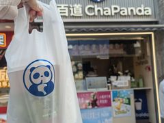 -茶百道(北街店)