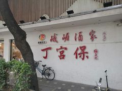 -峨嵋酒家总店(车公庄店)