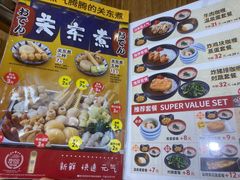 -食其家·牛丼咖喱(天津梅江印象城店)