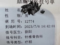 -鼎瀚中医门诊部