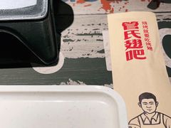 -管氏翅吧(广渠门店)