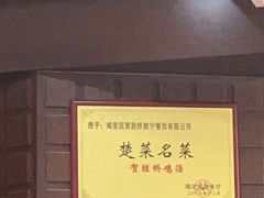 -旅宁大酒店